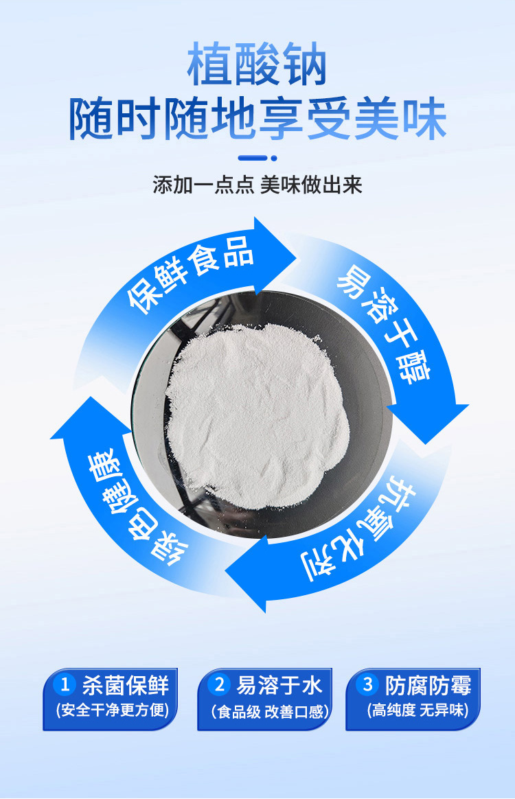 植酸鈉產(chǎn)品06.jpg