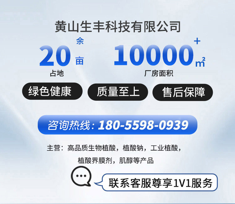 植酸鈉產(chǎn)品02.jpg