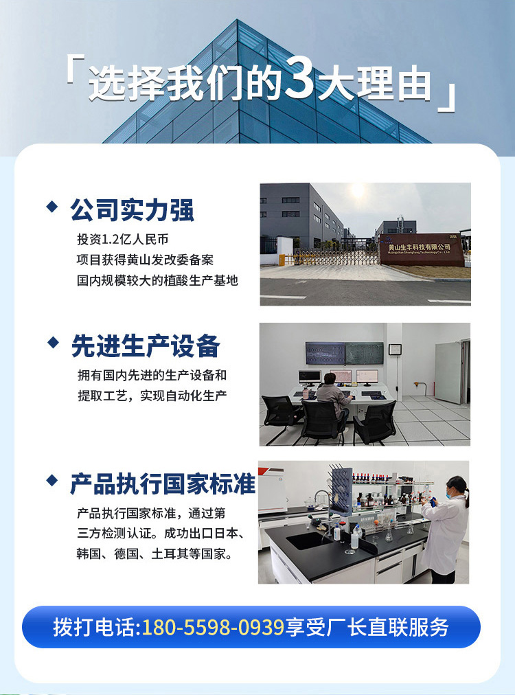 植酸鈉產(chǎn)品03.jpg